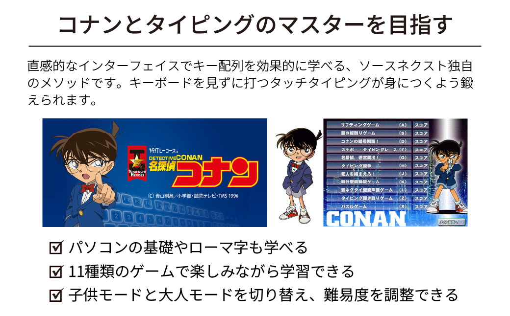 タイピング練習ソフト「特打ヒーローズ 名探偵コナン Collection（2020年版）」カード版 | 名探偵コナン 特打ヒーローズ コナン コレクション 2020年版 グッズ 特打ヒーローズ コレク