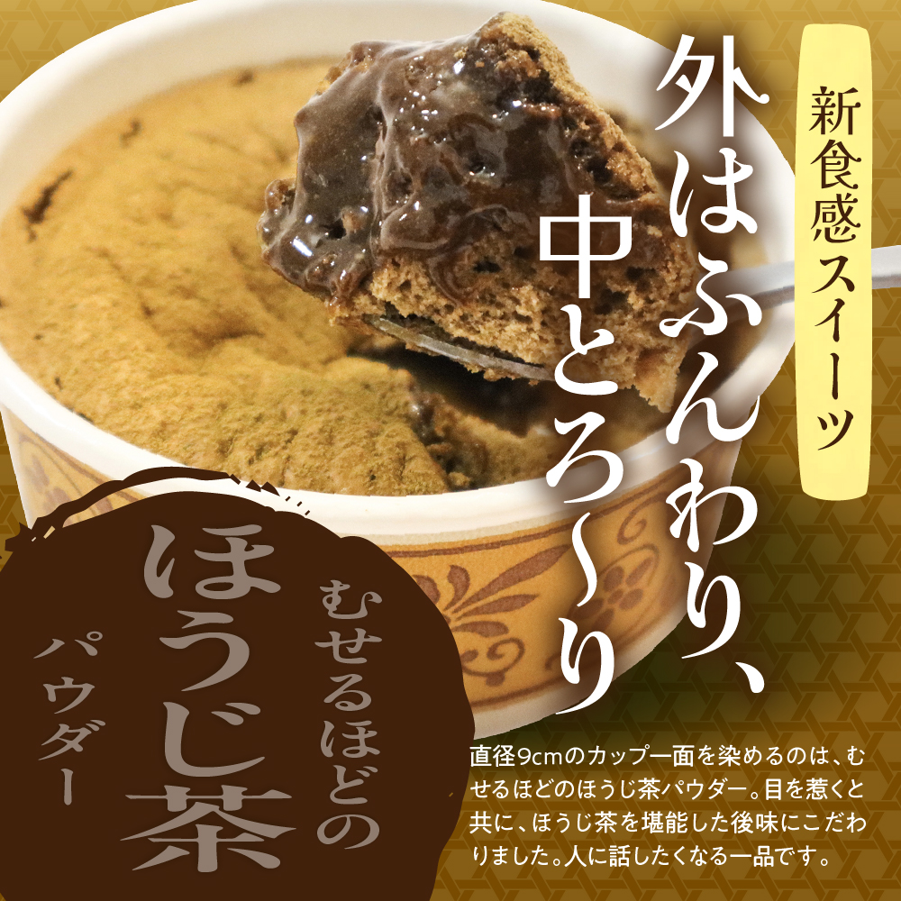 生カステラ詰合せ(抹茶・ほうじ茶)各60g×2個　合計4個