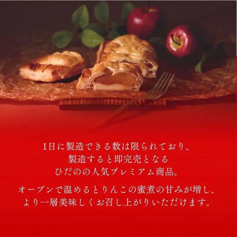 ケーキ 1本入 りんご アップルパイ おかし 手づくり ケーキ