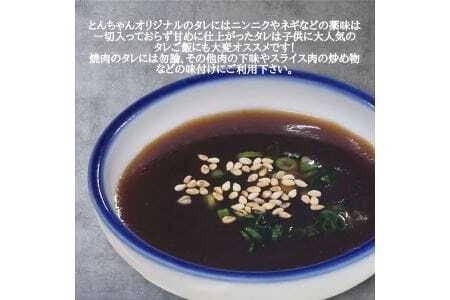とんちゃん(750g)と焼肉のタレ(300ml×3)セット