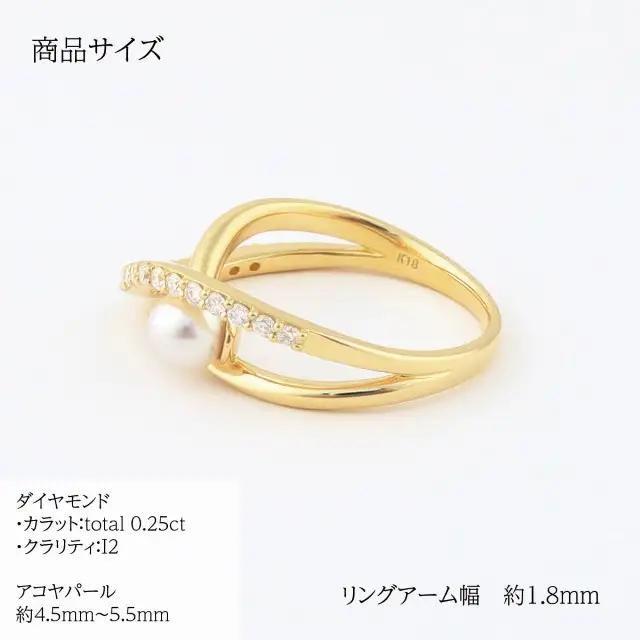 K18イエローゴールド ダイヤモンド＆アコヤパール インフィニティリング【TE-104】