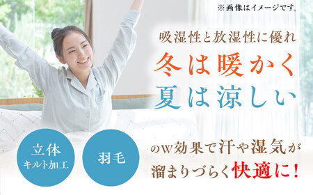 工場直送！国産羽毛ふとん 「筑後七国」軽量タイプ ダックダウン 85%使用 無地生成り 広川町 / ヒラモリ株式会社[AFAO013]
