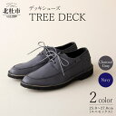 【ふるさと納税】シューズ デッキシューズ TREE DECK 鹿革 メンズ レディース カジュアル チャコールグレー ネイビー 2色 送料無料