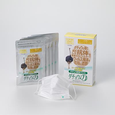 ふるさと納税 飯塚市 ダチョウ抗体マスクCR-35(25枚入り/子どもサイズ)×1箱【飯塚市】