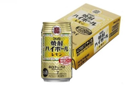 宝酒造 タカラ 焼酎 ハイボール レモン 350ml 24本 酒 サイダー割り アルコール 缶チューハイ ギフト 父の日 母の日 お酒 おすすめ 酎ハイ 7％ 辛口 甘味料ゼロ 糖質ゼロ プリン体ゼロ