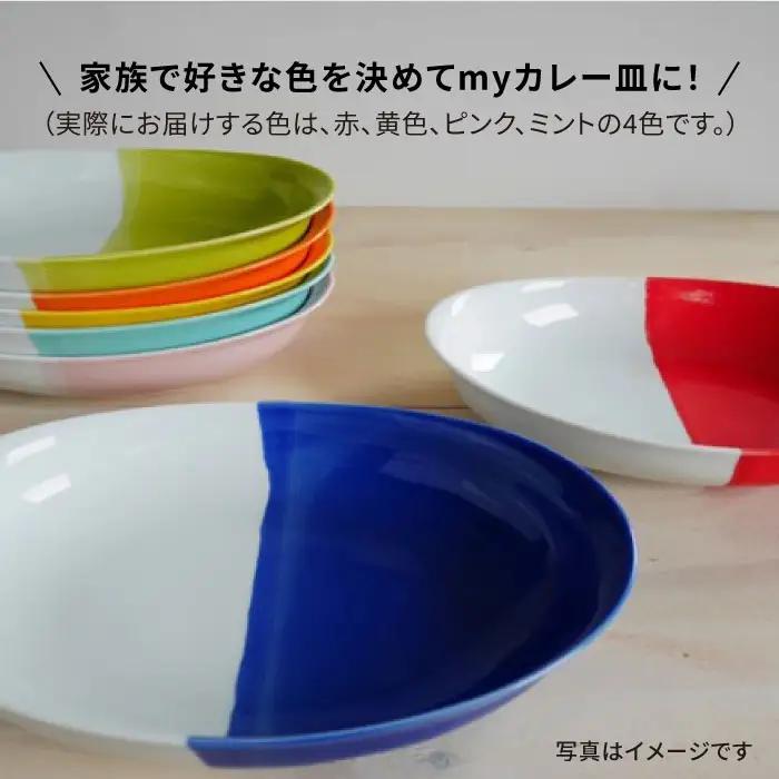 【波佐見焼】カレー皿4枚セット 皿 食器 カレー皿 【和山】 [WB50] 波佐見焼