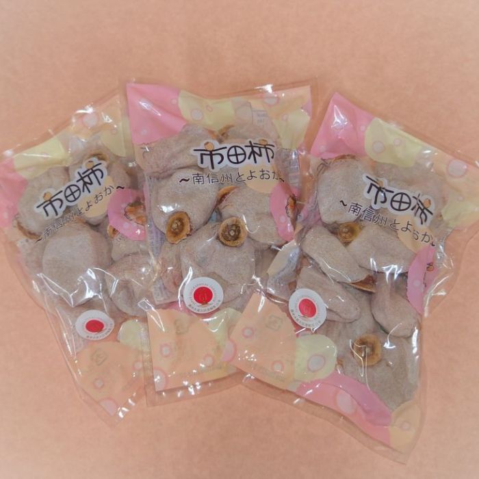 【ふるさと納税】【市田柿専門店　金の柿】市田柿　自家用300g×3袋【配送不可地域：離島】