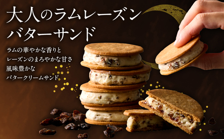洋菓子店の贅沢ラムレーズンバターサンド　10個入り_B128-002