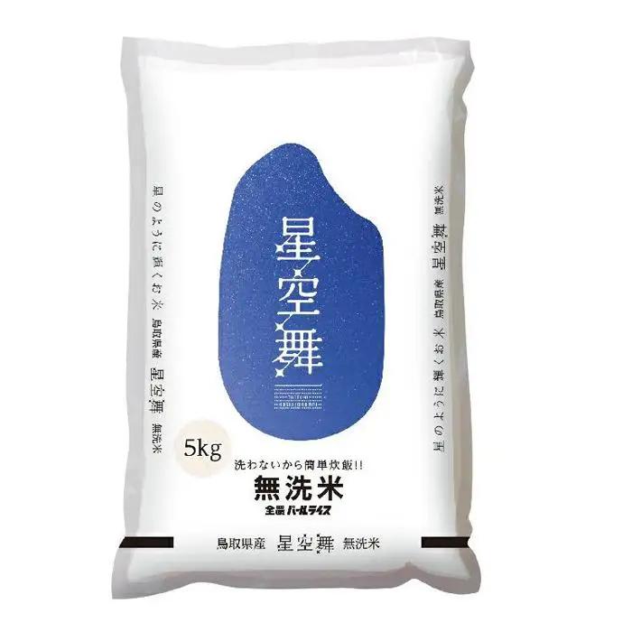  無洗米 星空舞 令和7年 鳥取県産 10kg （5kg×2） 米