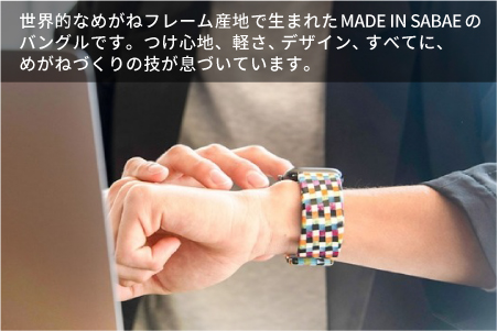 Apple Watch専用バンド 「Air bangle」モザイクカラー（Series10　42モデル） Series10　42モデル