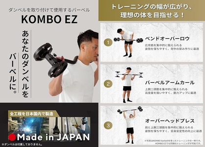 KOMBO EZ_OS139-0013