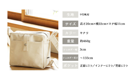 カクバンピープル・S（キナリ） ショルダーバッグ