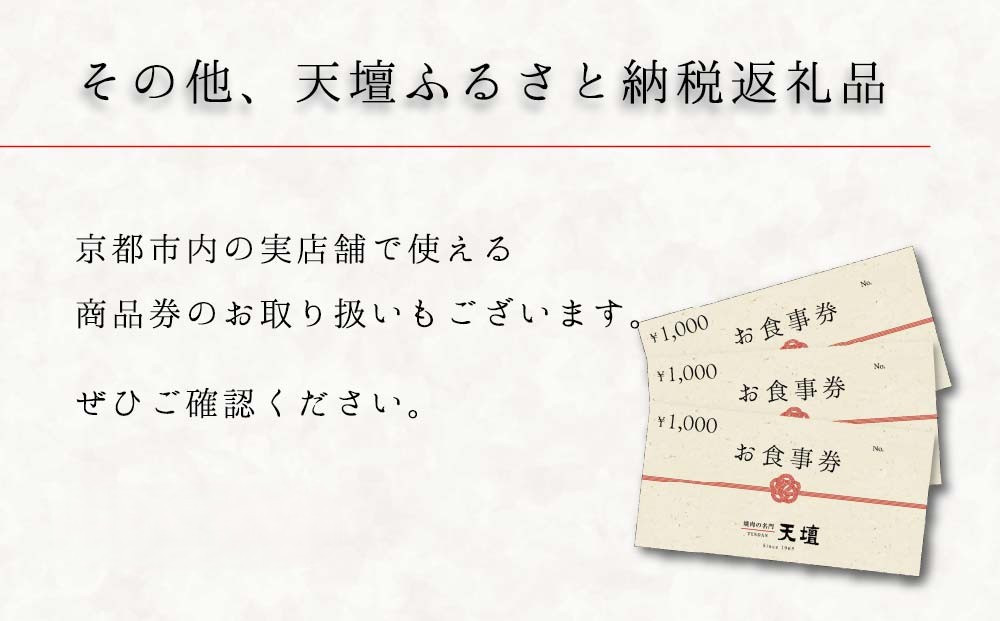 【焼肉の名門天壇】京の肉 リブロース(薄切り大判480g)〈天壇特製たれ付き焼肉セット〉sun0074［ 京都 焼肉 肉 有名店 人気 おすすめ グルメ 高級 ギフト プレゼント お取り寄せ 通販 送料無料 ふるさと納税 ］
