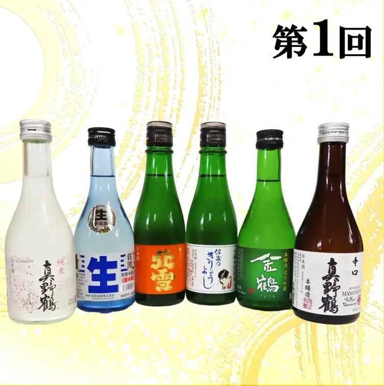 【定期便 3ヶ月】日本酒 佐渡の酒 毎月 厳選の品 | 新潟県 佐渡市