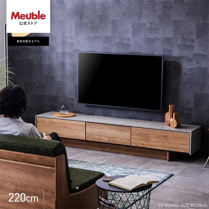 【ふるさと納税】Ruler2 ルーラー2 テレビボード ローボード 幅220cm テレビ台 【モーブル】【大川家具】 | 日本製 国産 家具 テレビ台 テレビボード ローボード 収納 リビング収納 リビング 組み立てサービス 人気 一人暮らし 新生活