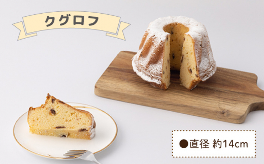 【4回定期便】クグロフケーキ ＆ 赤ワインブレッド ＆ 抹茶シフォンケーキ 毎月2個 計8個 お届け！/ ケーキ パン スイーツ 抹茶スイーツ 【ベーカリーみみっく】 [OBK004]