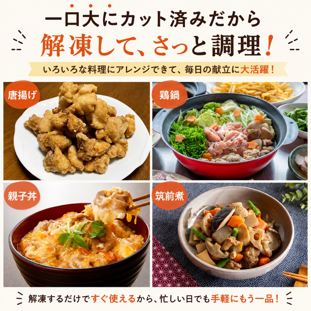 岩手県産 鶏もも肉 カット済み 1kg （ 250g×4袋 ） 【肉の横沢】／ 鶏肉 とりにく チキン モモ肉 もも肉 鶏もも 鶏モモ もも モモ 小分け カット済み 真空パック 冷凍 国産