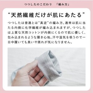つつしたゆったり2点セット【1592253】