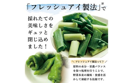 【業務用】【大容量】＜こと京都＞冷凍京野菜セット 計1.5kg(万願寺とうがらし、九条ねぎ、丹波枝豆 各500g) 野菜 野菜詰め合わせ野菜セット 厳選野菜 旬野菜 京都府野菜 京都産野菜 亀岡市野菜