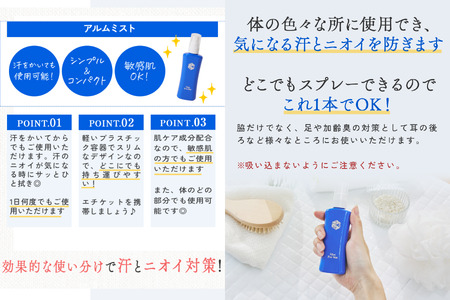 【N1us】〈中島薬局〉ニウスアルムミスト 50ml（N1us Я-m Mist）＜医薬部外品＞ _OS228-0001-01