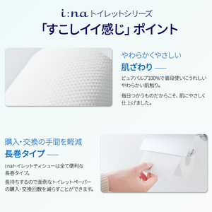 エリエール i:na （イーナ） トイレットティシュー 2倍巻 フラワー柄プリント 12Ｒ （ダブル・46ｍ） × 6パック