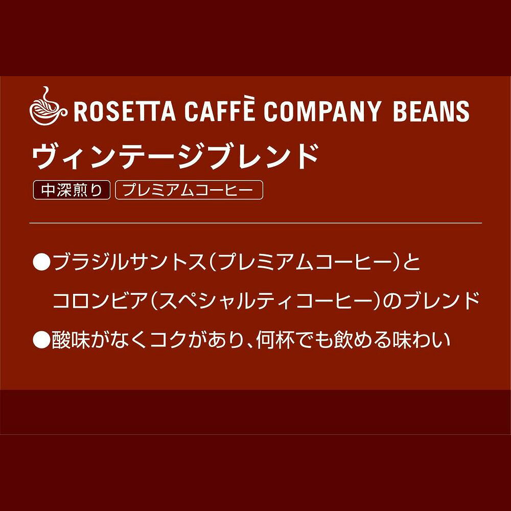 【ふるさと納税】 コーヒー豆 500g ヴィンテージ ブレンド 焙煎 珈琲 中深煎り