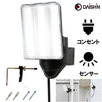 ふるさと納税 小野市 大進 コンセント式センサーライト1灯 DLA-17T100 防犯ライト 100V 防雨 屋外