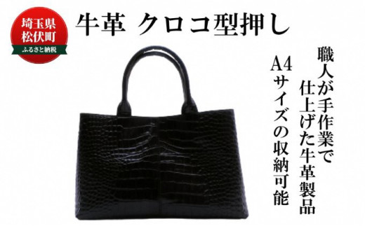 [No.5688-7041]0195 女性用 牛革 クロコ型押し バッグ ＜スカイブルー＞ 通勤 カバン 撥水加工