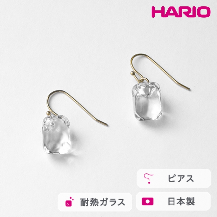 HARIO ピアス カレットスクエア［HAA-CSQ-002P］ ※離島への配送不可 ｜ 耐熱 ガラス アクセサリー ハリオ ランプワークファクトリー 職人 繊細 フォーマル カジュアル きれいめ おしゃれ 20代 30代 40代 _FM16