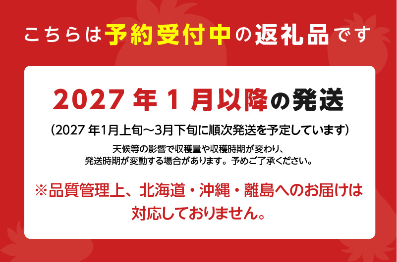 【2027年1月より順次発送】ギフト配送 約450g×2パック EX 福岡県産あまおう〈特別栽培〉_福岡県産 あまおう 約450g×2パック エコファーマー 土づくり 化学合成農薬 化学肥料 低減 特