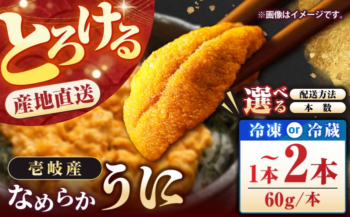 
                  【選べるお届け内容】壱岐の生うに《壱岐市》【大幸物産】 [JEH024・JEH001・JEH026・JEH027]  紫うに 生うに ウニ うに 生ウニ 雲丹 ムラサキウニ 紫うに 瓶 瓶詰め ギフト 贈答    のし プレゼント ギフト 冷凍配送  
                