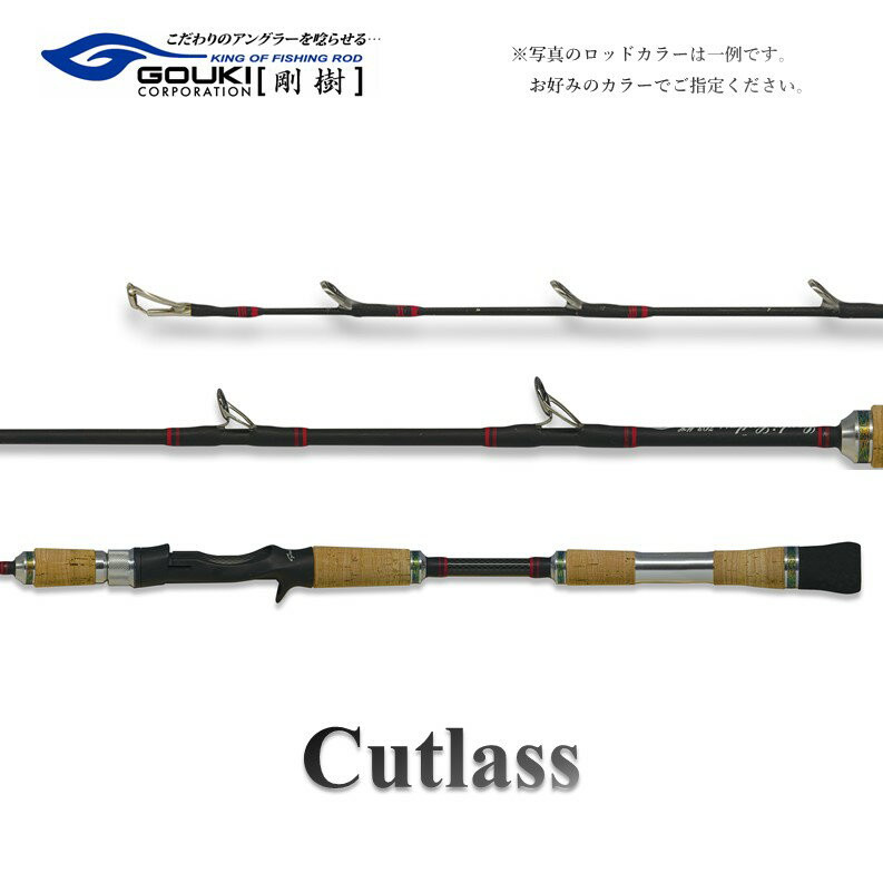 【ふるさと納税】剛樹 カトラス （Cutlass703M 1.9m） 190cm ウェイト負荷50-80号 釣り 釣具 釣竿 ロッド　 釣り用品 釣り竿 海釣り 太刀魚 鯵 甘鯛 いさき