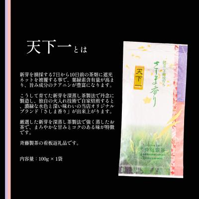 ふるさと納税 境町 お茶農家のさしま茶詰合わせ ギフトセット |  | 01