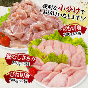 鶏肉 【小分け】 宮崎県産 若鶏 2kg 【 もも むね 筋なしささみ 】