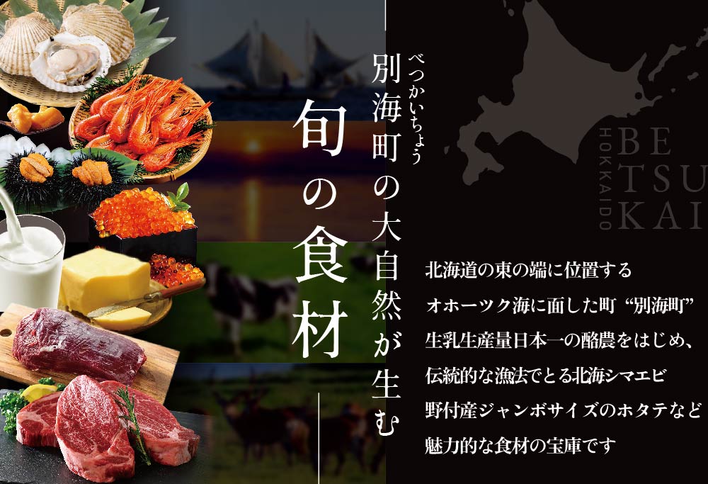 【ANA限定】【白金台 フレンチ】ラリューム 地下に広がる開放的で重厚な空間で食す「別海町コース」お食事券2名様（ ふるさと納税 レストラン ランチ ディナー 東京 コース料理 ）