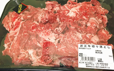 近江牛 切り落とし 1.6kg (800g×2) 近江牛 切り落とし 牛丼 すき焼き シチュー カレー おかず【K036W】
