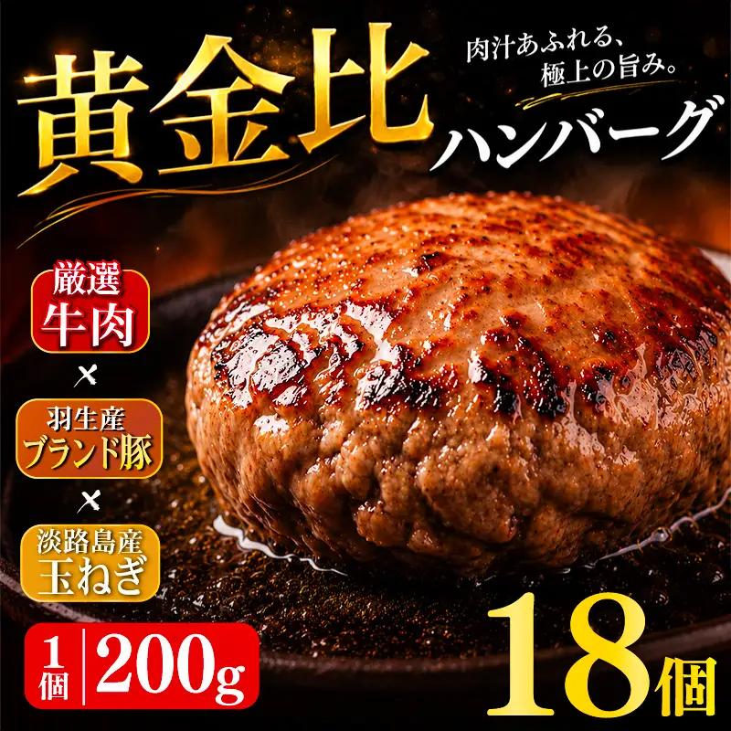 ハンバーグ 個包装 3.6kg 肉 冷凍 大判ハンバーグ