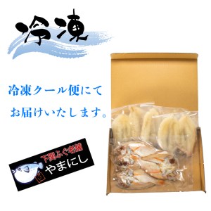 ふぐ のどぐろ 開き干し 3人前 ふぐ 干物干物 AU421
