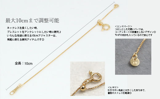 【セット】K18　パイプ2連デザインチェーンネックレス/K18アジャスターチェーンベネチアン 10cm ※沖縄・離島への配送不可