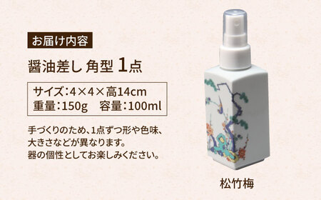 有田焼 ポチっとちょいかけ 醤油さし 角型 松竹梅 /やきもの工房 成[UDU063] 醤油差し