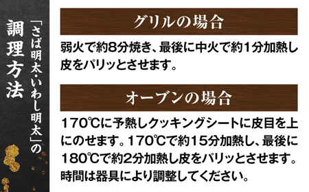 ご飯のお供!明太づくしAセット(数の子明太・いか明太・さば明太・いわし明太) 吉富町/株式会社マル五[BGAC047]