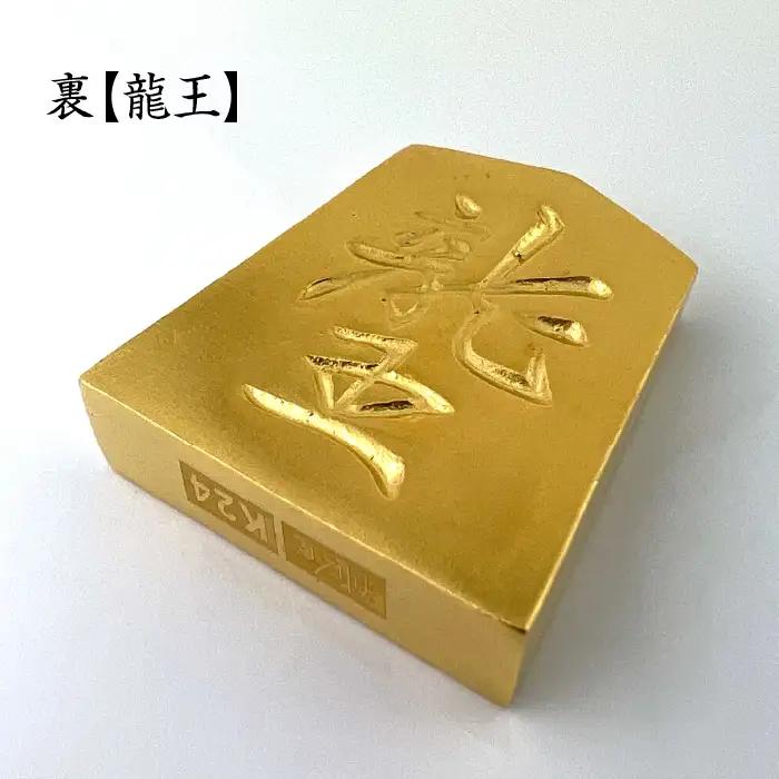 【置物】純金 ゴールド 24K 黄金将棋の駒【飛車】 ALPBK128