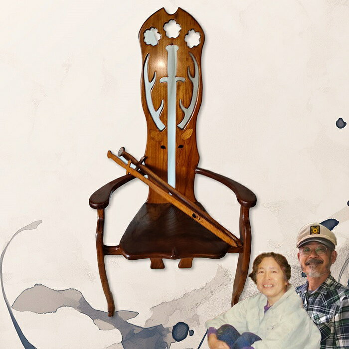 【ふるさと納税】王様の椅子（鹿と剣） ／ 工房エンジェルのために 椅子 奈良県 田原本町