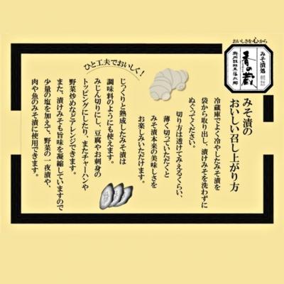 ふるさと納税 南相馬市 香の蔵 みそ漬生姜 800g(160g×5袋)【53852-003】 |  | 02