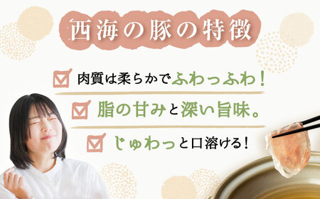 【3回定期便】 【嬉しい食べ比べ】 長崎県産豚 しゃぶしゃぶ用 2㎏（ロース・バラ各1kg）＜宮本畜産＞ [CFA040]