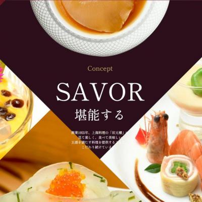 ふるさと納税 横浜市 横浜中華街状元樓 フカヒレスープ付 上海焼きそば・炒飯 点心8種26個セット |  | 01