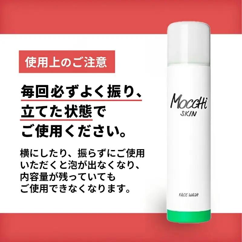 モッチスキン吸着泡洗顔WHT 150g×1本 - 美容 スキンケア クレンジング 肌荒れ 