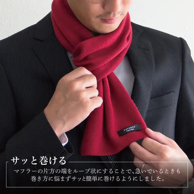 3秒マフラー スタンダード ワインレッド×グレー