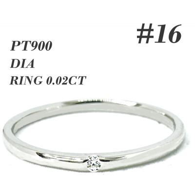 ふるさと納税 笛吹市 PT900　ダイヤモンド リング 0.02CT RADR-6401DI-P #16