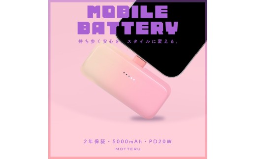 MOTTERU(モッテル) ダイレクトモバイルバッテリー 5,000mAh PD20W対応 USB-Cコネクタ 2台同時充電 PSE適合製品 2年保証（MOT-MB5002） ピーチスフレ【 神奈川県